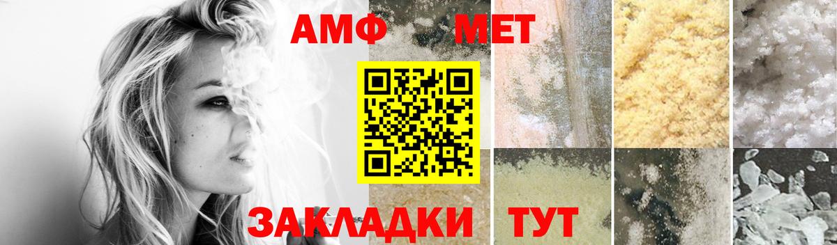 Amphetamine 98%  Вход с VPN  Амфетамин  Амфетамин  Коммунар 
