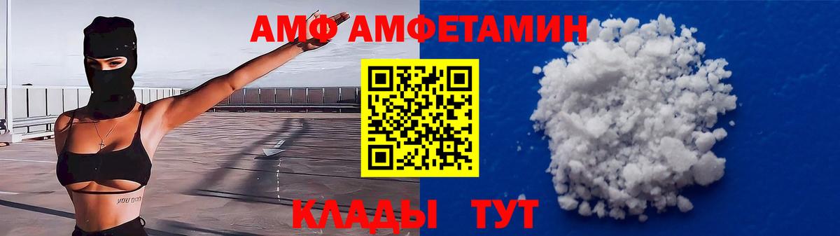 Amphetamine Розовый Коммунар