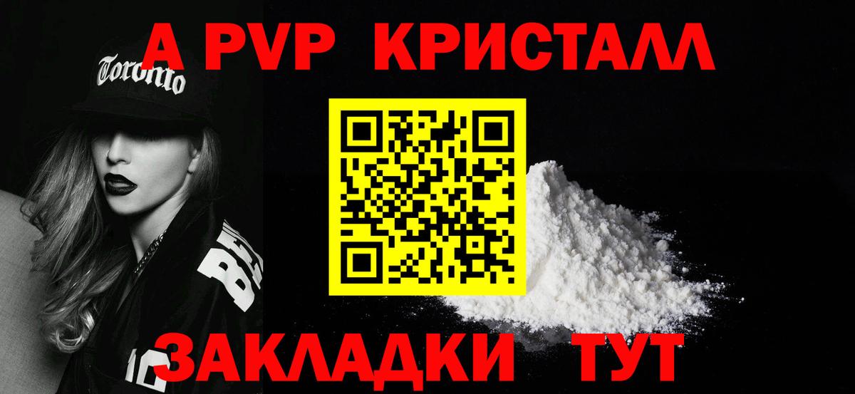 APVP мука Коммунар