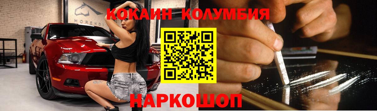 Кокаин Боливия  COCAIN  Вход с VPN  Коммунар  КОКАИН Колумбийский 
