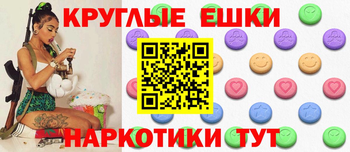 ЭКСТАЗИ Philipp Plein  Ecstasy  ЭКСТАЗИ круглые  Коммунар  Вход с VPN 
