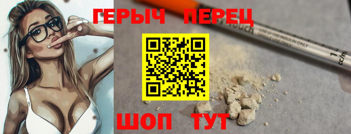 Героин белый Коммунар