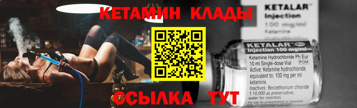 кракен ССЫЛКА  Кетамин VHQ  Коммунар  Вход с VPN  Кетамин ketamine 