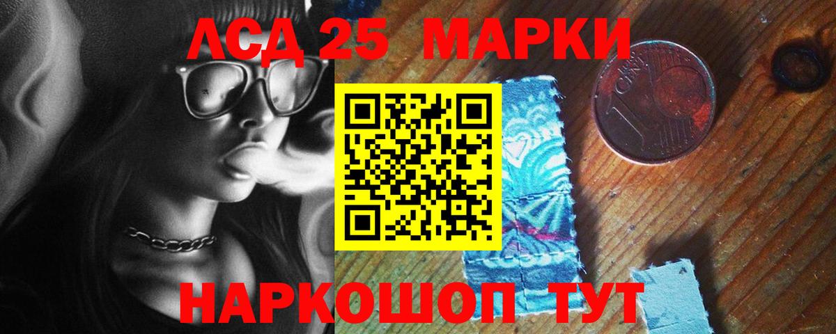 ЛСД экстази кислота  Вход с VPN  ЛСД экстази  кракен ТОР  LSD-25 экстази ecstasy  Коммунар 