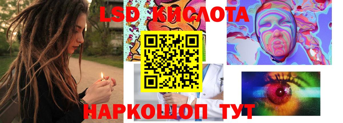 Лсд 25 экстази кислота Коммунар
