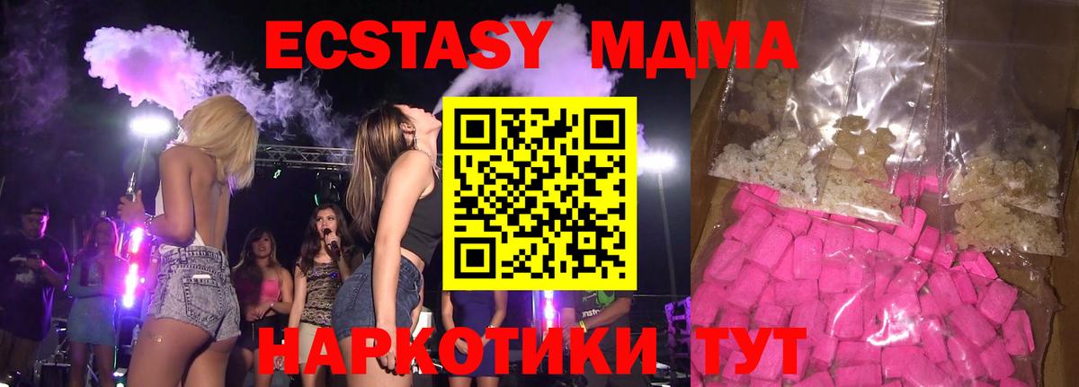 MDMA молли  MDMA  Коммунар  MDMA Molly  Вход с VPN 