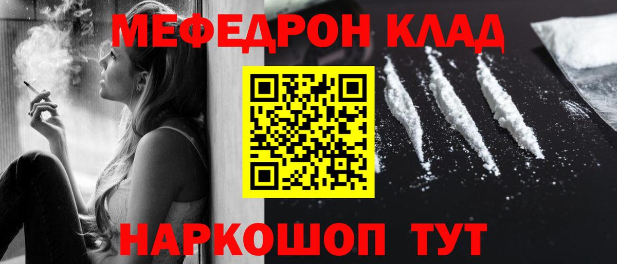 Меф кристаллы Коммунар