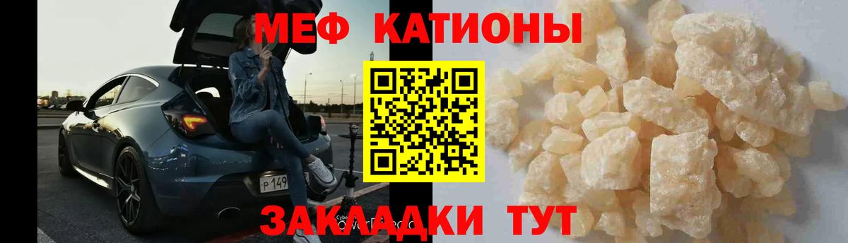 МЯУ-МЯУ  Меф  Коммунар  Вход с VPN  Меф мука  Мефедрон кристаллы 