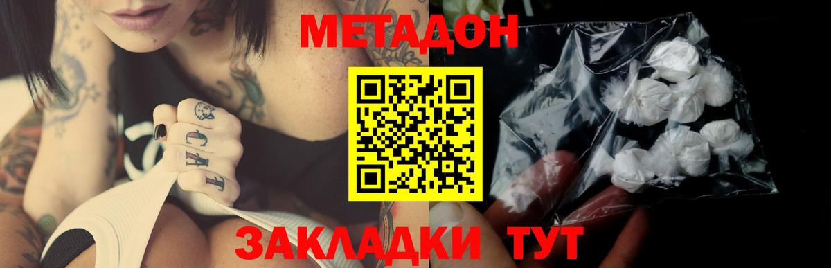 mega ONION  Метадон VHQ  Вход с VPN  Коммунар 