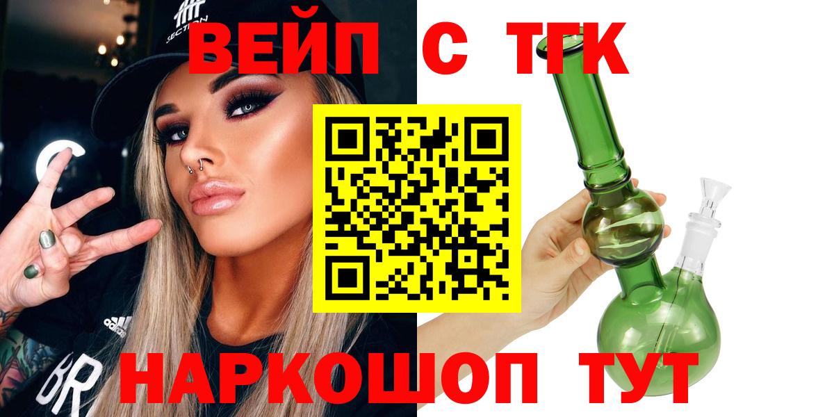 ТГК THC oil  Вход с VPN  Коммунар 
